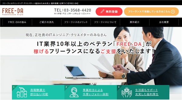 クラウドテック